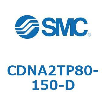 ロック付シリンダ/複動・片ロッド(オートスイッチ付) CDNA2TP SMC