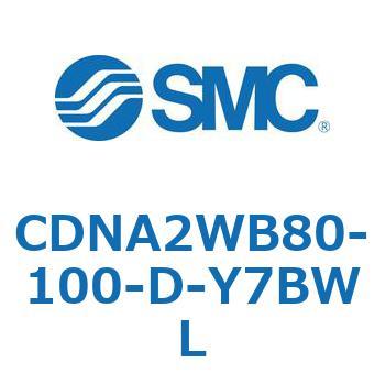 ロック付シリンダ/複動・片ロッド(オートスイッチ付) CDNA2WB SMC