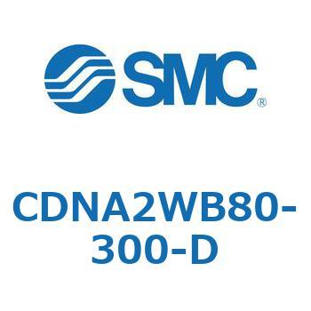 ロック付シリンダ/複動・片ロッド(オートスイッチ付) CDNA2WB SMC