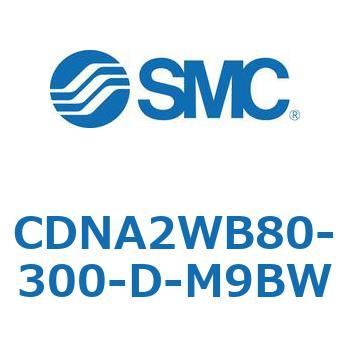 ロック付シリンダ/複動・片ロッド(オートスイッチ付) CDNA2WB SMC
