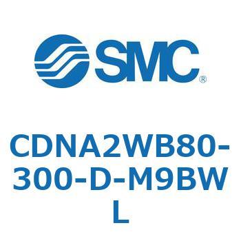 ロック付シリンダ/複動・片ロッド(オートスイッチ付) CDNA2WB SMC