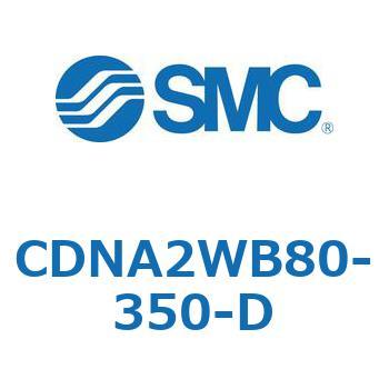 ロック付シリンダ/複動・片ロッド(オートスイッチ付) CDNA2WB SMC
