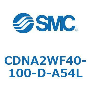 ロック付シリンダ/複動・片ロッド(オートスイッチ付) CDNA2WF SMC