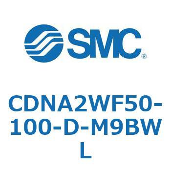 ロック付シリンダ/複動・片ロッド(オートスイッチ付) CDNA2WF SMC