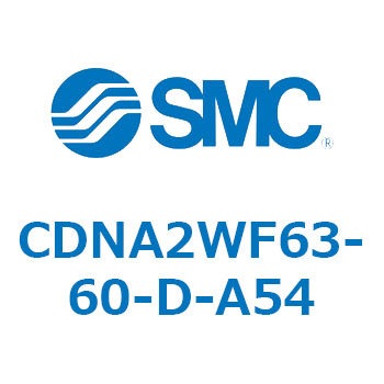 ロック付シリンダ/複動・片ロッド(オートスイッチ付) CDNA2WF SMC