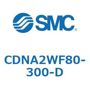 ロック付シリンダ/複動・片ロッド(オートスイッチ付) CDNA2WF SMC