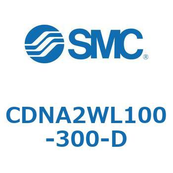 CDNA2WL100-300-D ���b�N�t�V�����_/�����E�Ѓ��b�h(�I�[�g�X�C�b�`�t) CDNA2WL SMC 52637076
