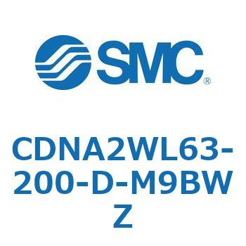 CDNA2WL63-200-D-M9BWZ ���b�N�t�V�����_/�����E�Ѓ��b�h(�I�[�g�X�C�b�`�t) CDNA2WL SMC 52637112