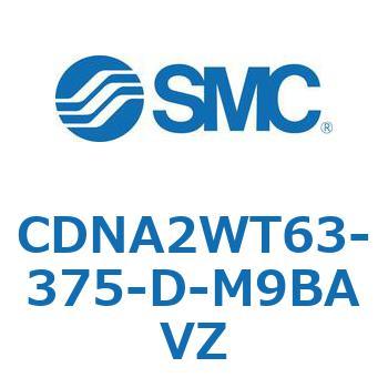 ロック付シリンダ/複動・片ロッド(オートスイッチ付) CDNA2WT SMC