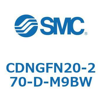 ロック付シリンダ/複動・片ロッド(オートスイッチ付) CDNGFN SMC