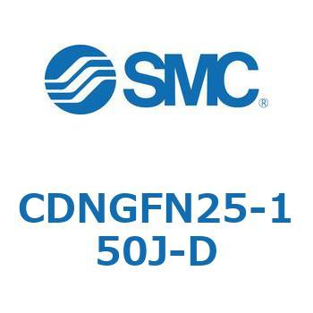 ロック付シリンダ/複動・片ロッド(オートスイッチ付) CDNGFN SMC