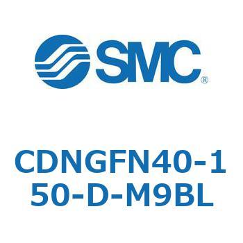 ロック付シリンダ/複動・片ロッド(オートスイッチ付) CDNGFN SMC