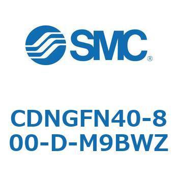 ロック付シリンダ/複動・片ロッド(オートスイッチ付) CDNGFN SMC
