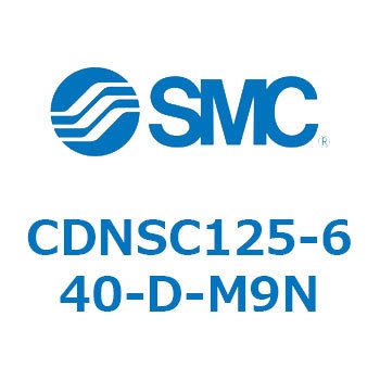 ロック付シリンダ/複動・片ロッド(オートスイッチ付) CDNSC SMC