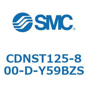 CDNST125-800-D-Y59BZS ���b�N�t�V�����_/�����E�Ѓ��b�h(�I�[�g�X�C�b�`�t) CDNST SMC 52652957