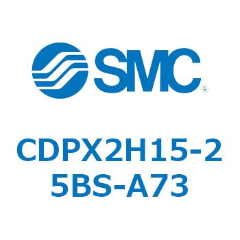 スライドユニット/両ロッド形 すべり軸受(オートスイッチ付) CDPX2H SMC