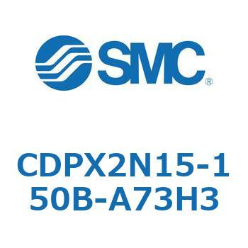 スライドユニット CDPX2N SMC