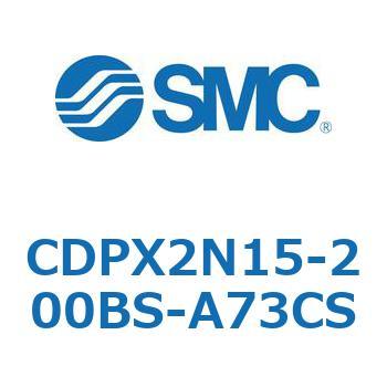 スライドユニット CDPX2N SMC