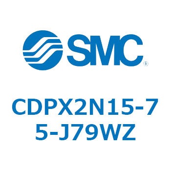 スライドユニット CDPX2N SMC