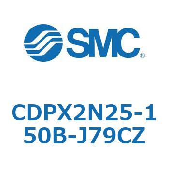 スライドユニット CDPX2N SMC