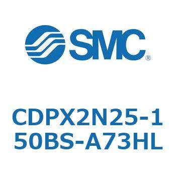 スライドユニット CDPX2N SMC