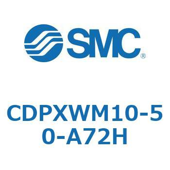 スライドユニット  CDPXWM SMC