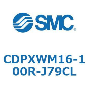 スライドユニット  CDPXWM SMC