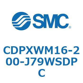 スライドユニット  CDPXWM SMC