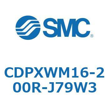 スライドユニット  CDPXWM SMC