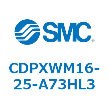 スライドユニット  CDPXWM SMC