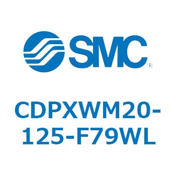 スライドユニット  CDPXWM SMC
