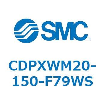スライドユニット  CDPXWM SMC