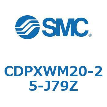 スライドユニット  CDPXWM SMC