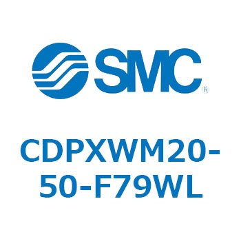 スライドユニット  CDPXWM SMC