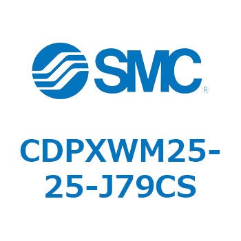 スライドユニット  CDPXWM SMC