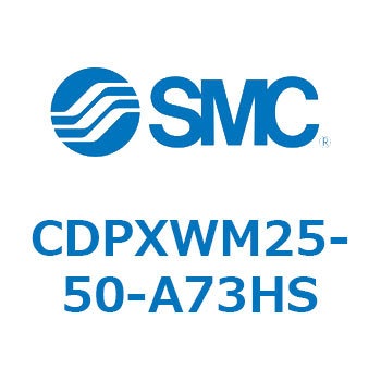 スライドユニット  CDPXWM SMC