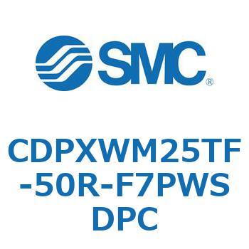 スライドユニット  CDPXWM SMC
