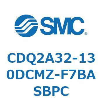 CDQ2A32-130DCMZ-F7BASBPC 薄形シリンダ CDQ2A32-13 SMC 複動片ロッド シリンダストローク130mm