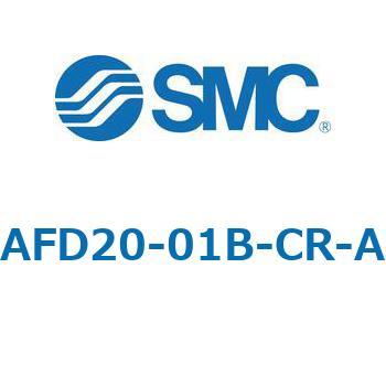 マイクロミストセパレータ AFD-Aシリーズ AFD20 SMC