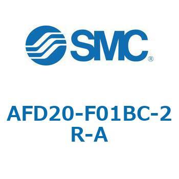 マイクロミストセパレータ AFD-Aシリーズ AFD20 SMC