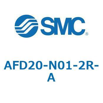 マイクロミストセパレータ AFD-Aシリーズ AFD20 SMC