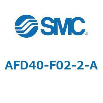 マイクロミストセパレータ AFD-Aシリーズ AFD40 SMC