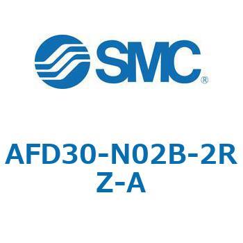 マイクロミストセパレータ AFD-Aシリーズ AFD30 SMC