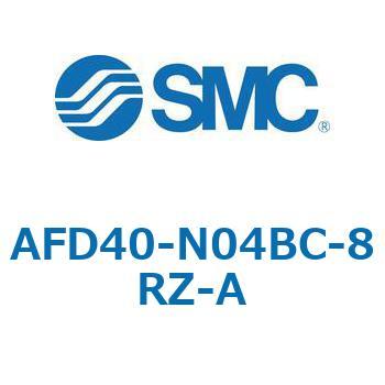 マイクロミストセパレータ AFD-Aシリーズ AFD40 SMC