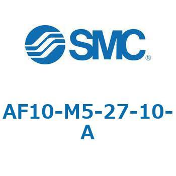 エアフィルタ AF-A AF10 SMC