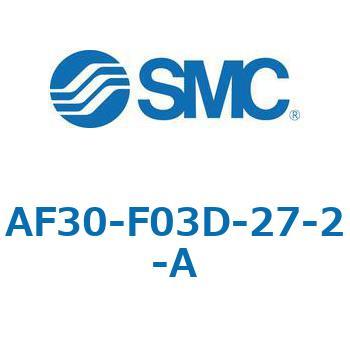 エアフィルタ AF-A AF30 SMC