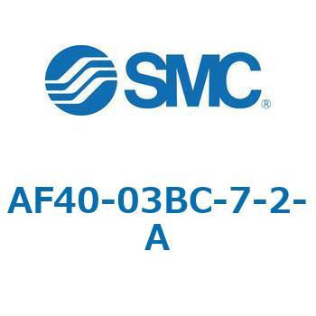 エアフィルタ AF-A AF40 SMC