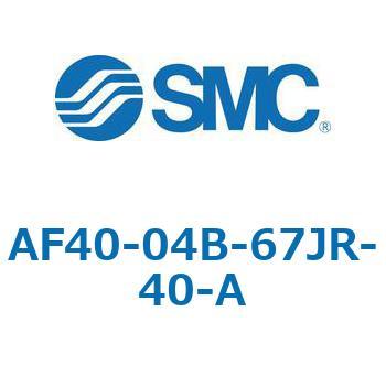 エアフィルタ AF-A AF40 SMC
