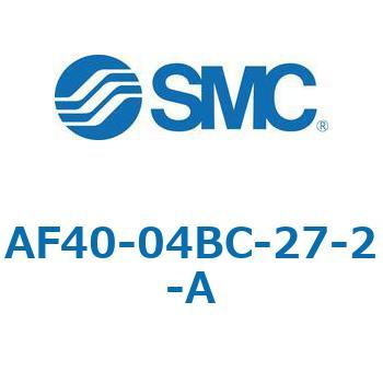 エアフィルタ AF-A AF40 SMC