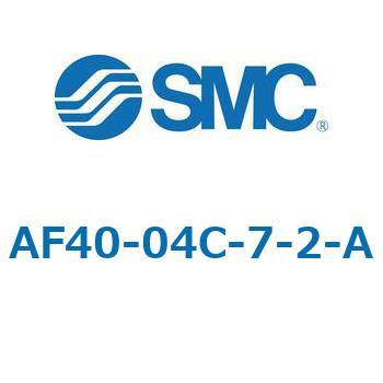 エアフィルタ AF-A AF40 SMC